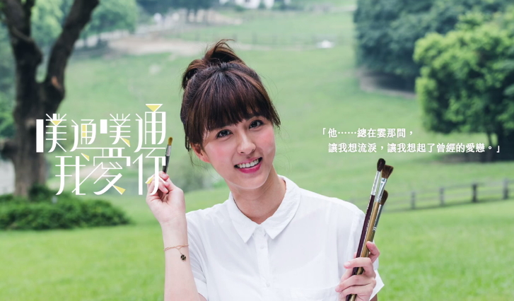 喬佳恩│魏蔓 飾